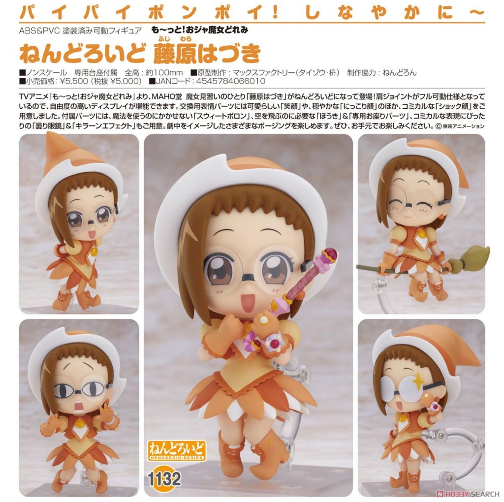 Nendoroid Motto! Ojamajo Doremi Hazuki Fujiwara