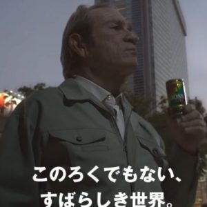 Tommy Lee Jones siger farvel til Heisei-æraen i reklame