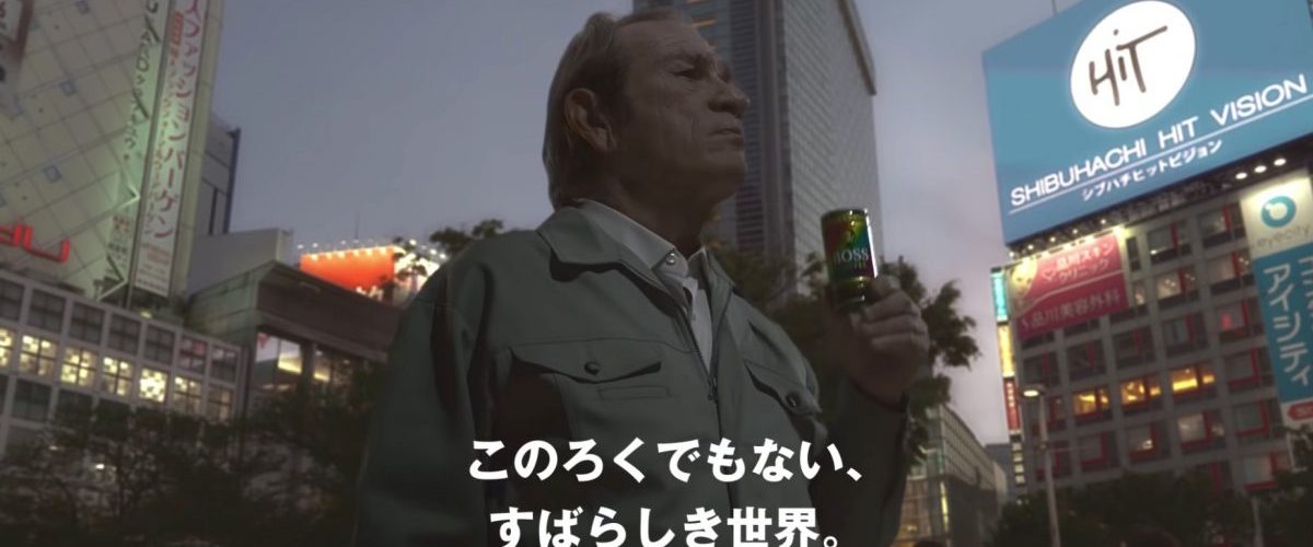 Tommy Lee Jones siger farvel til Heisei-æraen i reklame