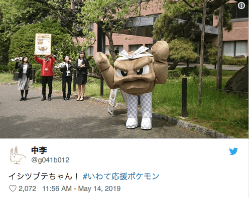 Geodude er officiel turist ambassadør for Iwate