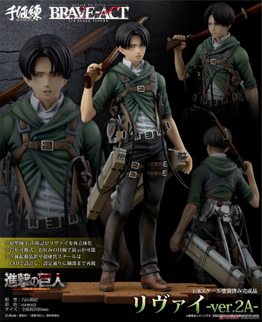 BRAVE-ACT Attack on Titan Levi -ver.2A- 1/8