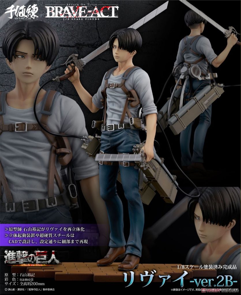 BRAVE-ACT Attack on Titan Levi -ver.2B- 1/8