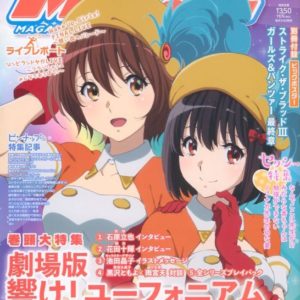 Megami Magazine juni 2019 scans