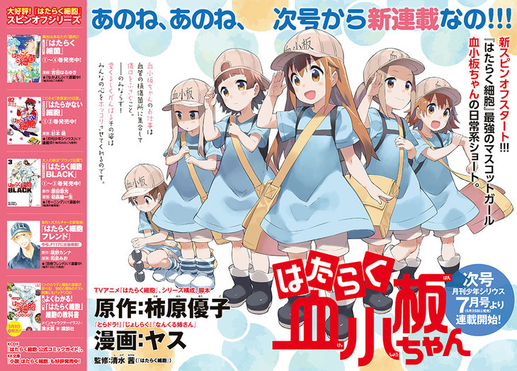 Cells at Work! spinoff manga om platelets kommer sidst på måneden