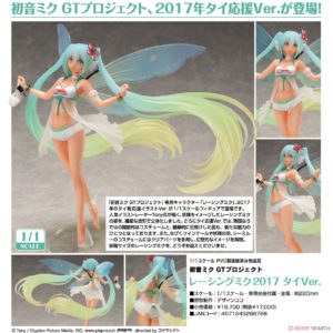 Racing Miku 2017: Thai Ver 1/1