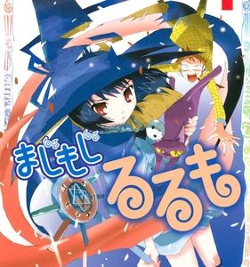 Majimoji Rurumo OVA Trailer