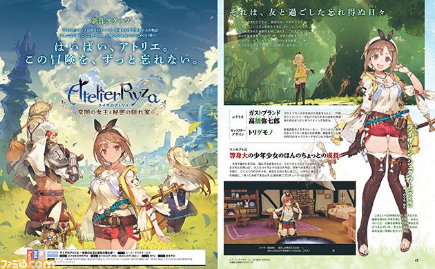 Ryza no Atelier ~Tokoyami no Joō to Himitsu no Kakurega~ spillet udkommer til Switch og PS4