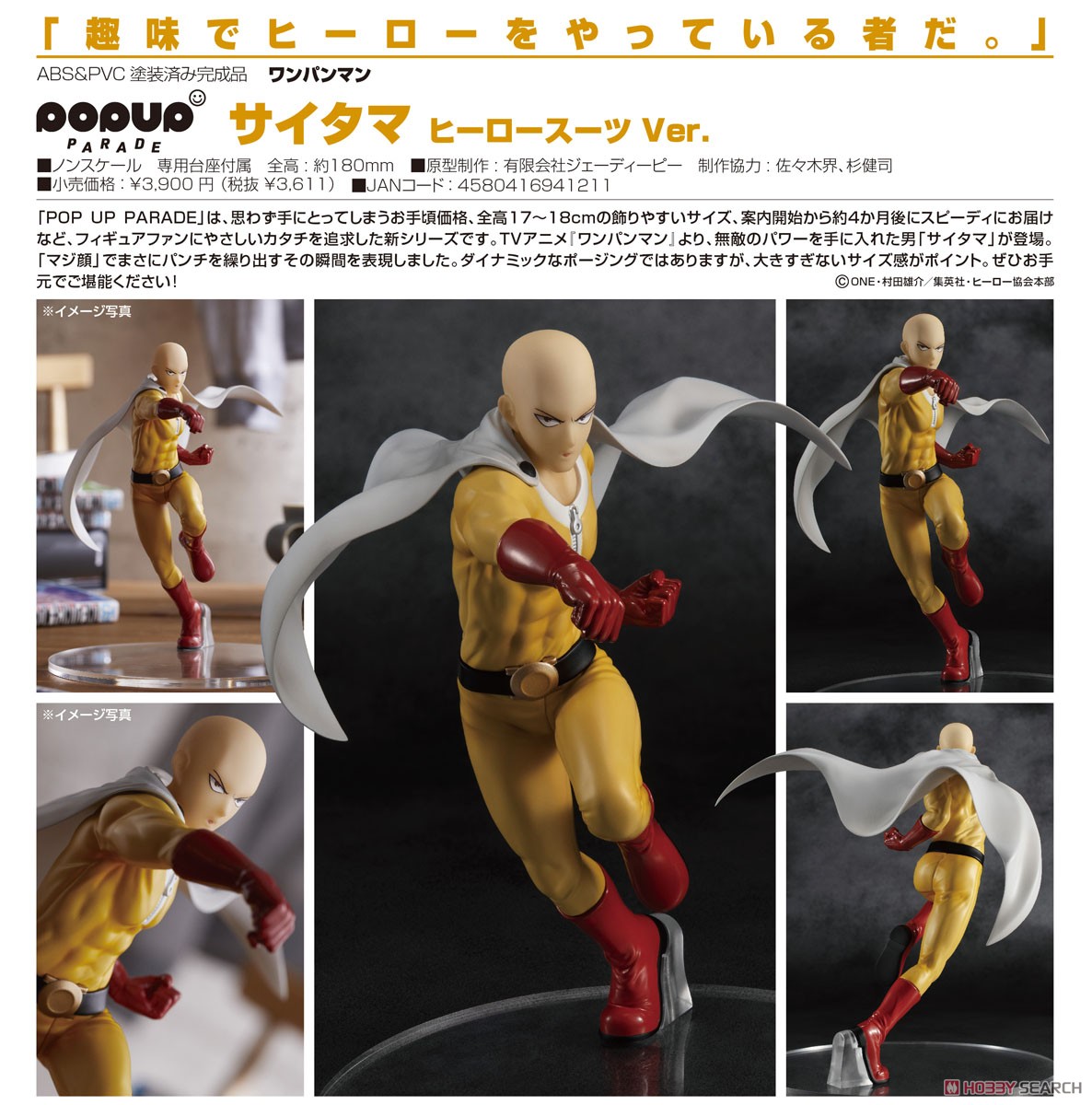 Pop Up Parade One Punch Man - Saitama: Hero Costume Ver.
