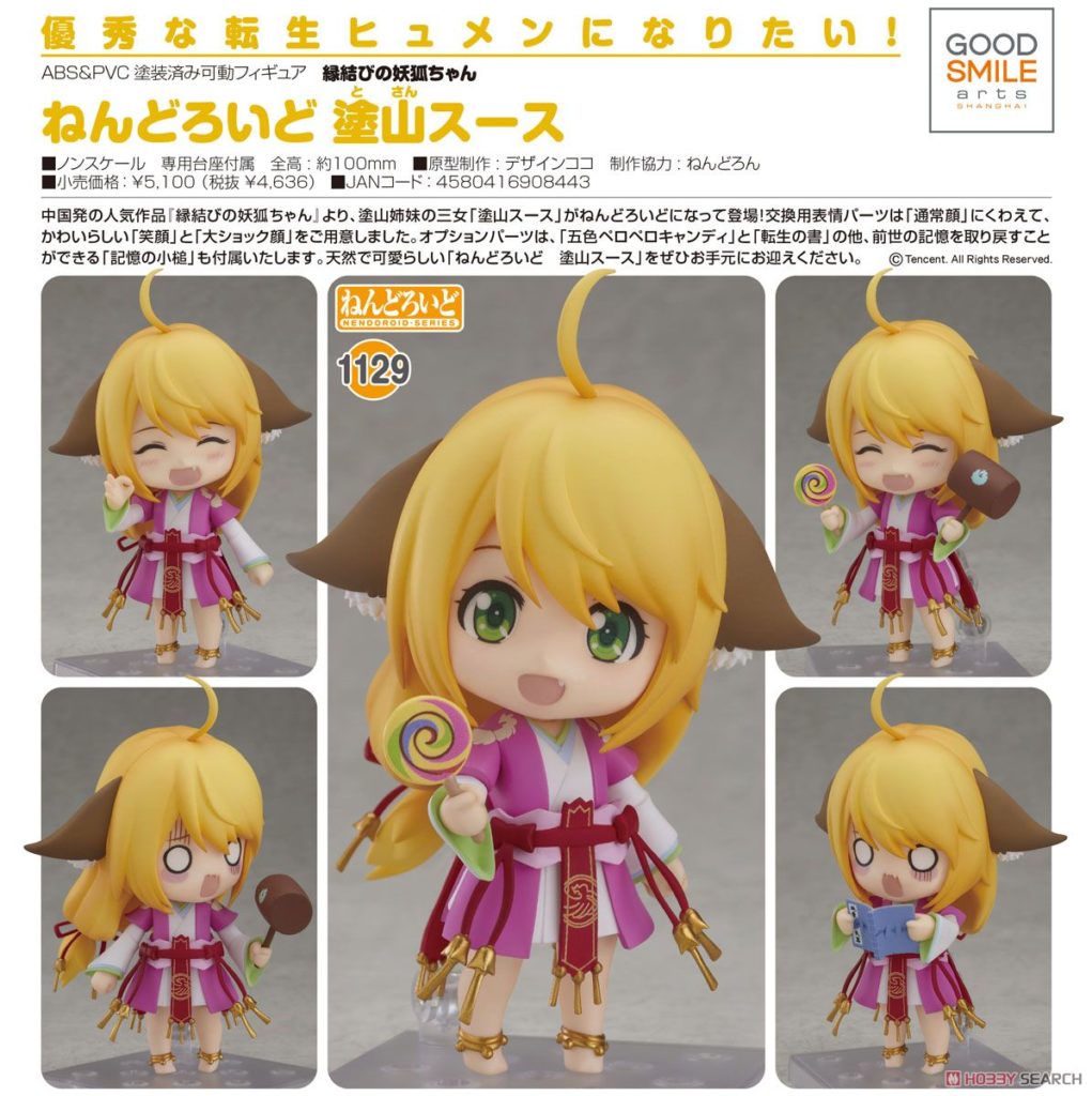 Nendoroid Fox Spirit Matchmaker - Susu Tushan