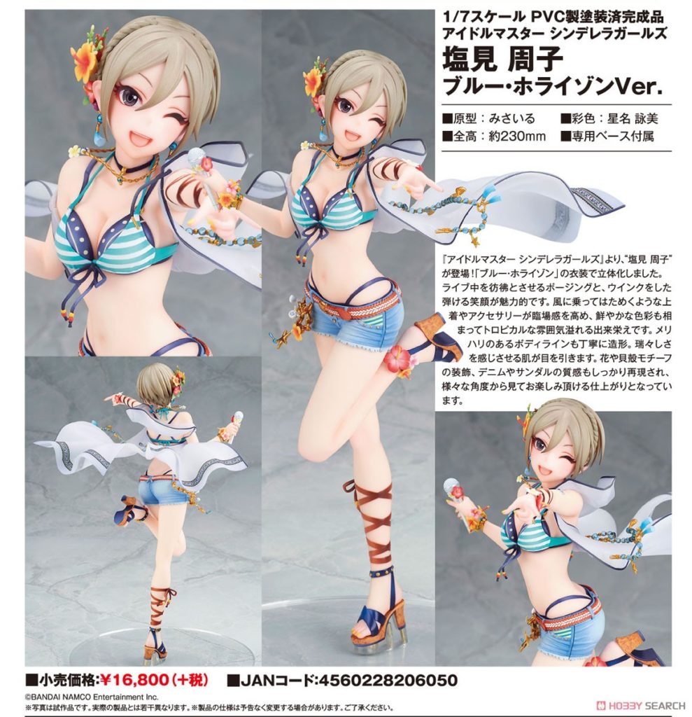 Syuko Shiomi: Blue Horizon Ver. 1/7
