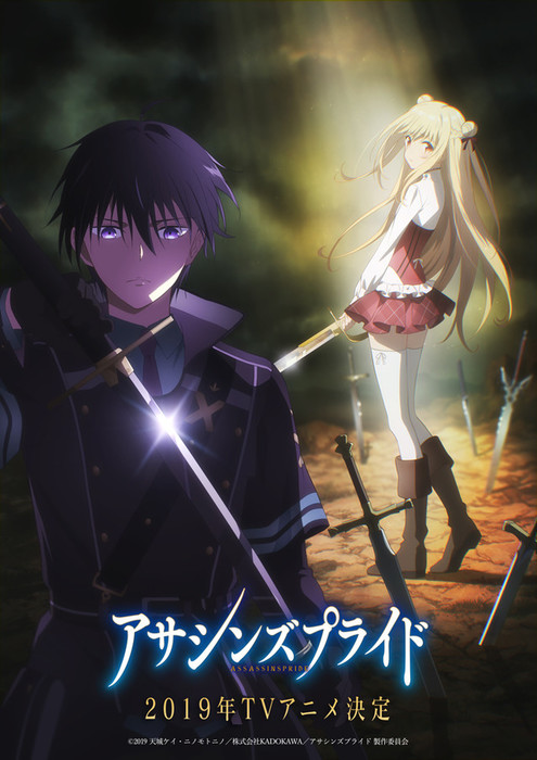 Assassin’s Pride Anime Info