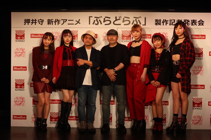 Mamoru Oshii laver Vlad Love vampyr 'Girls-Meets-Girl' komedie anime