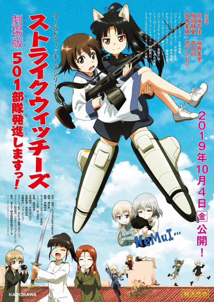 Der kommer en Strike Witches kortfilm