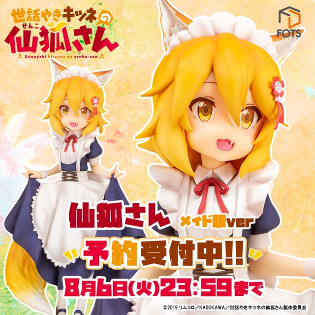 The Helpful Fox Senko-san Maid ver. 1/7