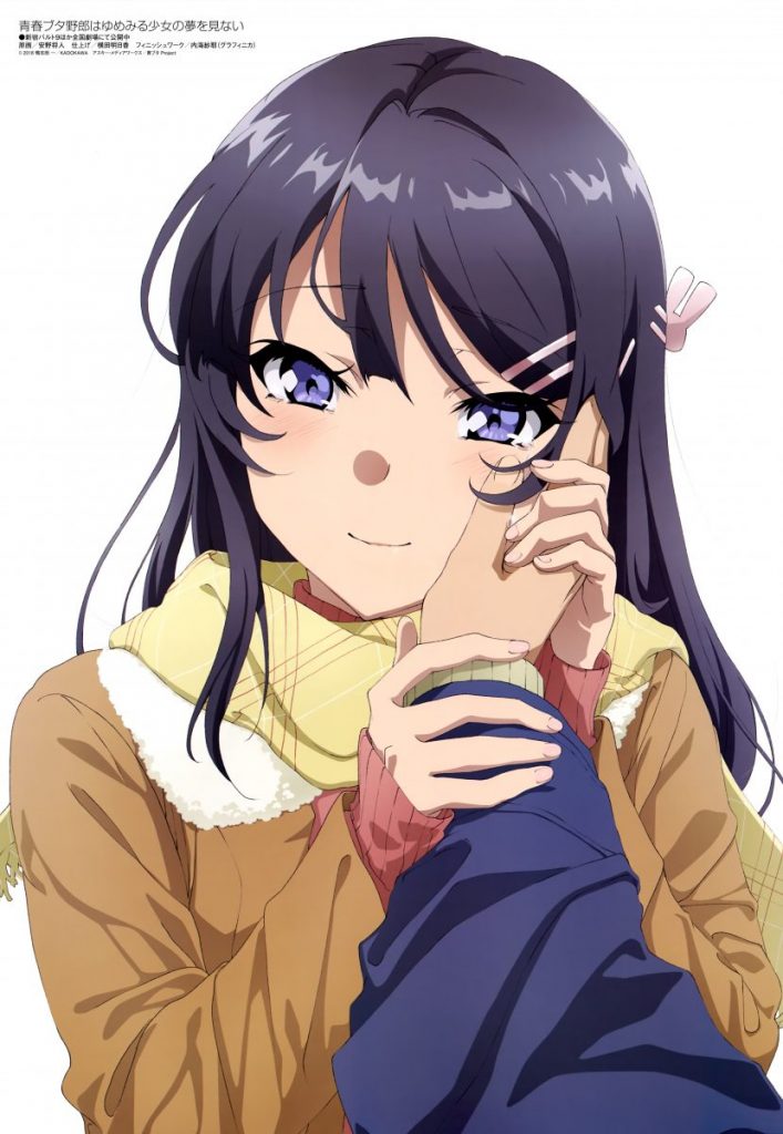 Seishun Buta Yarou