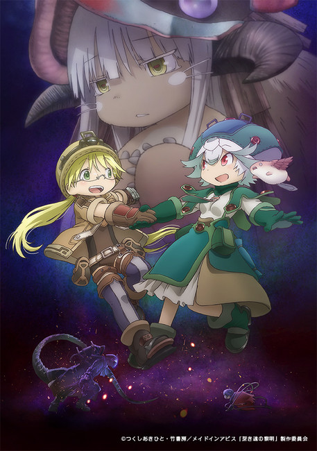 Made in Abyss: Dawn of the Deep Soul Anime Film Teaser