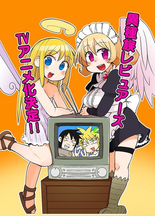 Interspecies Reviewers manga bliver til TV anime