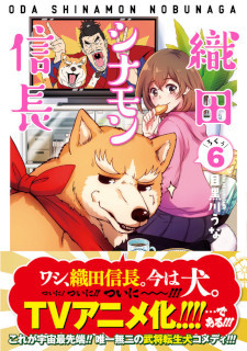 Oda Cinnamon Nobunaga manga om samurai reinkarneret som hund bliver til TV anime