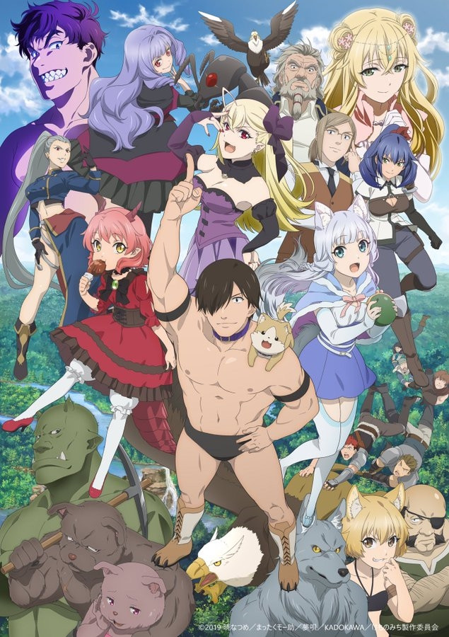 Kemonomichi Wrestling Isekai Anime Promo Video