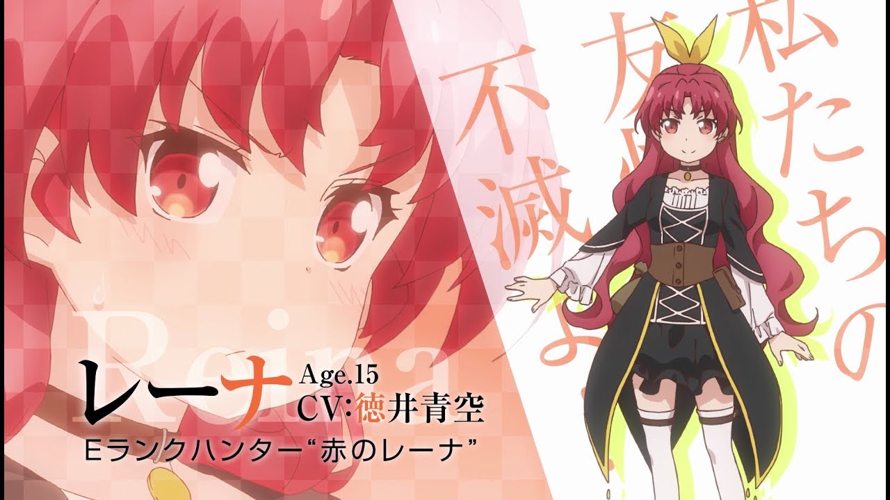 Didn’t I Say to Make My Abilities Average in the Next Life?! TV Anime Reina Character Trailer