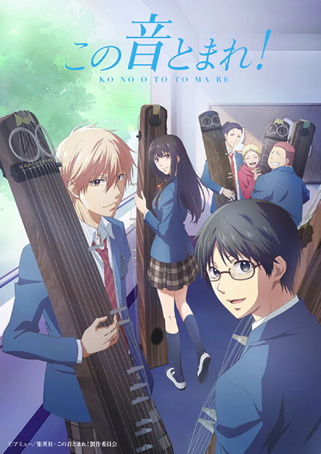 Kono Oto Tomare! anime anden del til oktober