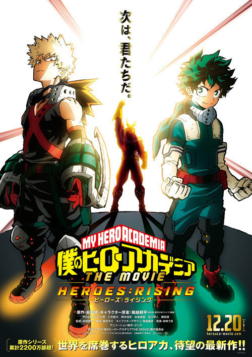 My Hero Academia -Heroes: Rising- Anime Film Teaser Trailer