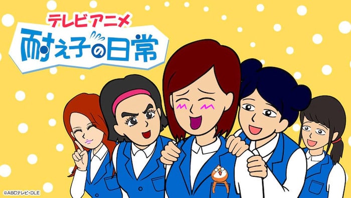 Taeko no Nichijō manga laves til kort anime