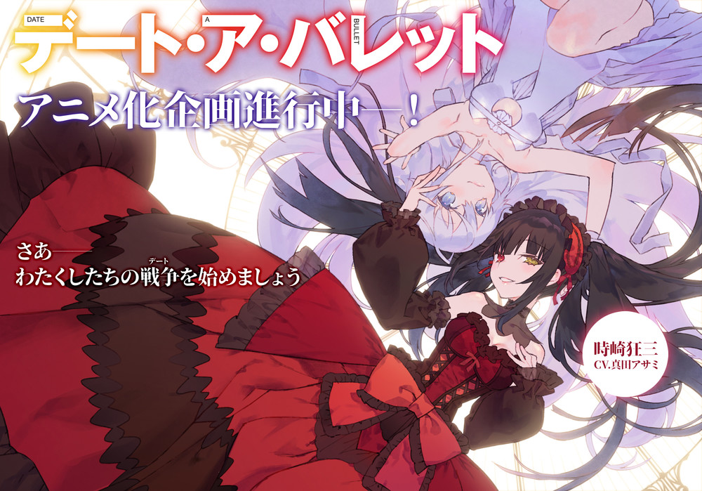 Ny Date A Live anime baseret på Date A Bullet spinoff romaner