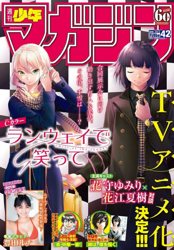 Runway de Waratte manga laves til en anime