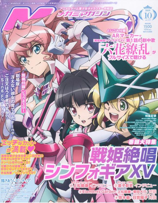 Megami Magazine oktober 2019