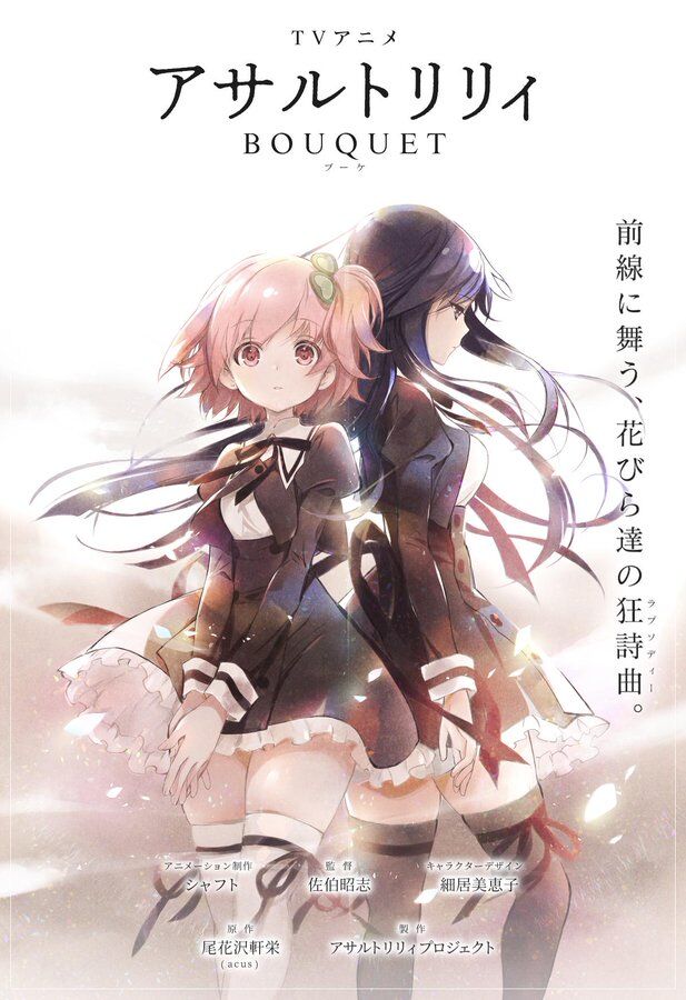 Assault Lily Bouquet Anime Teaser