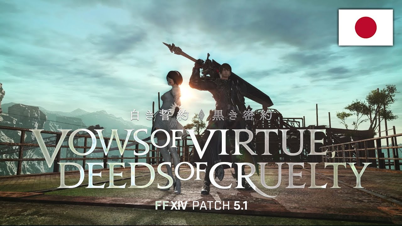 Final Fantasy XIV NieR Automata Raid Trailer
