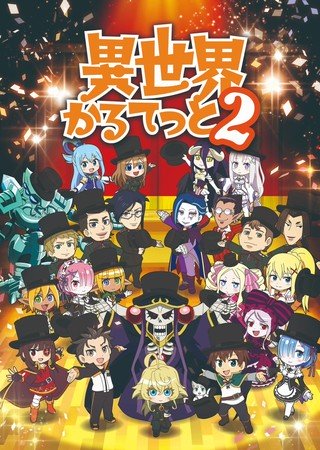 Isekai Quartet 2 TV Anime Trailers