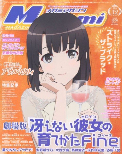 Megami Magazine december 2019 scans