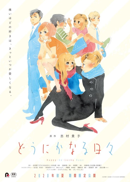 Happy-Go-Lucky Days bliver til anime film