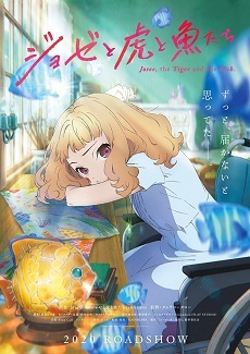 Josee, the Tiger and the Fish novelle bliver til anime film