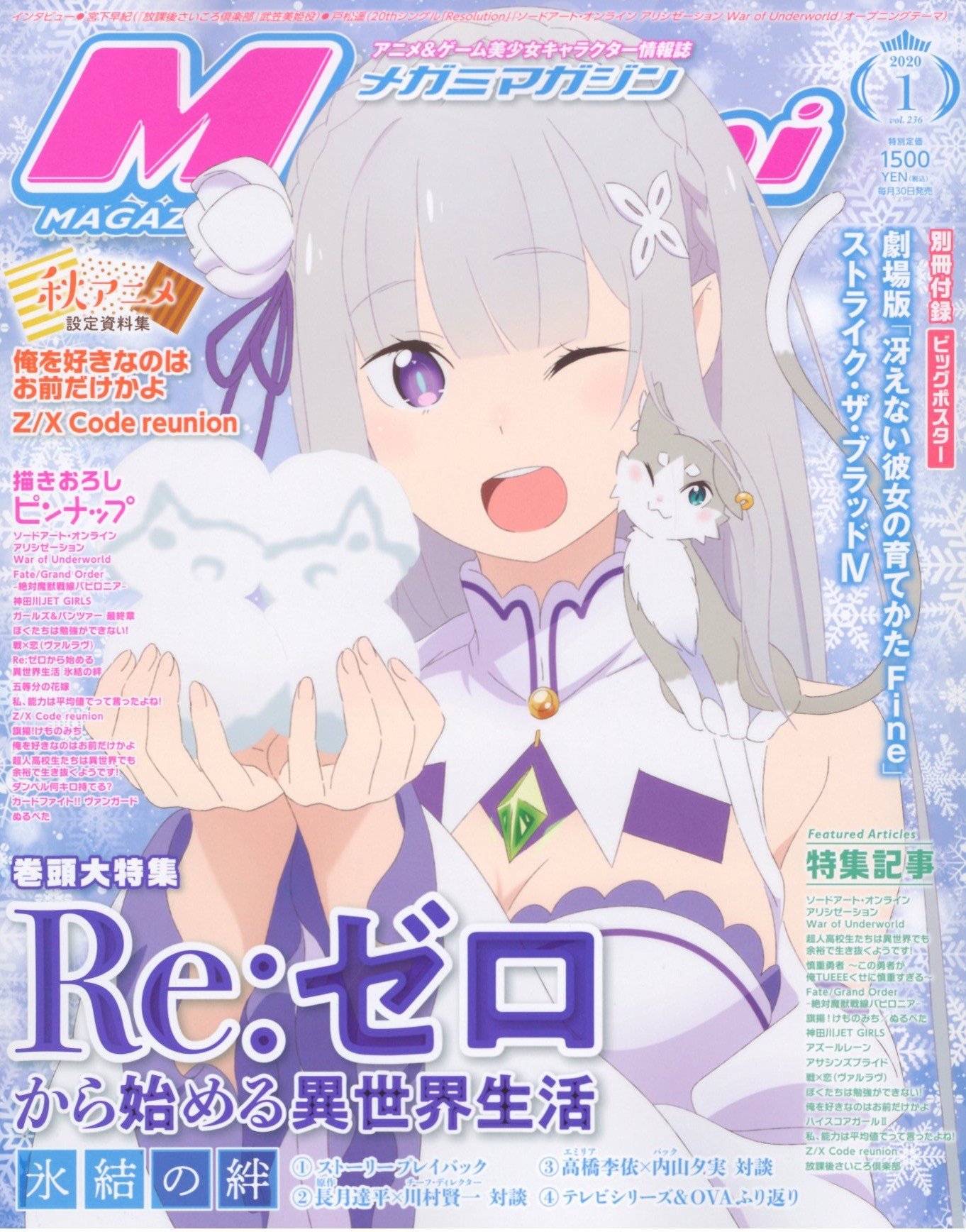 Megami Magazine Jan 2020 Cover