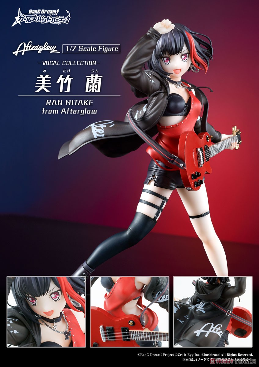 BanG Dream! Girls Band Party! Vocal Collection Ran Mitake from Afterglow 1/7