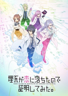 Rikei ga Koi ni Ochita no de Shōmei Shite Mita anime afslutningsvideo