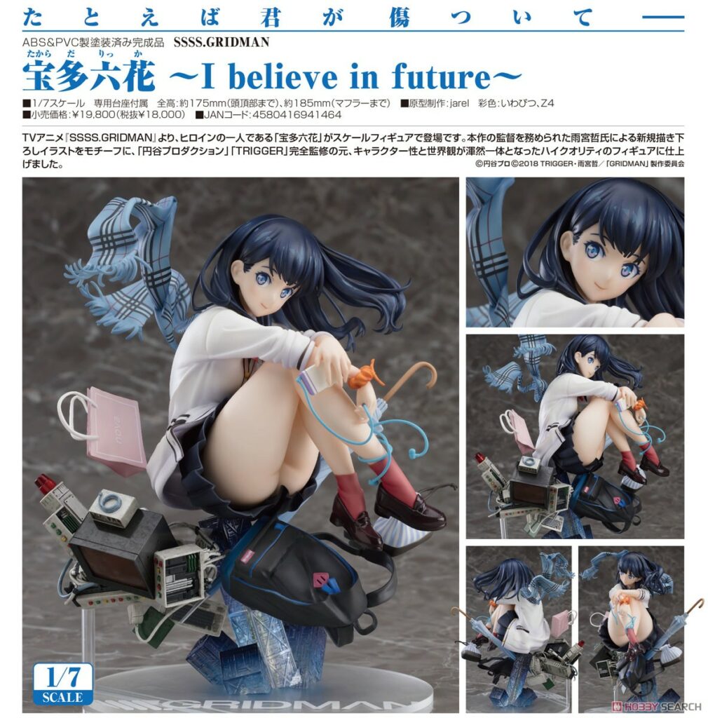 SSSS.GRIDMAN Rikka Takarada -I believe in future-