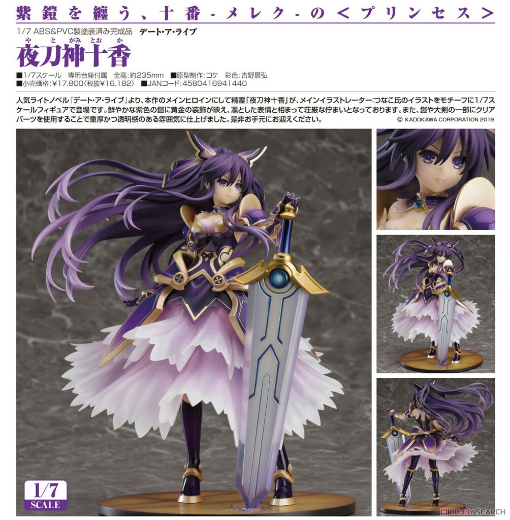 Date A Live Tohka Yatogami 1/7