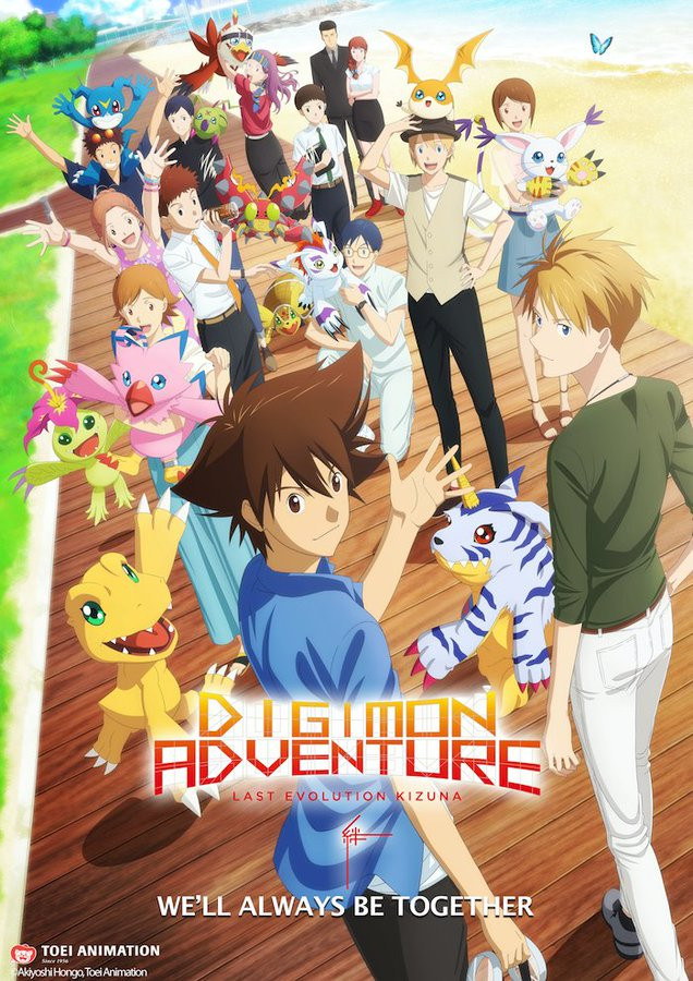 Digimon Adventure: Last Evolution Kizuna Film Trailer