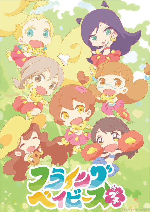 Hulaing Babies☆Petit spinoff anime kommer til januar