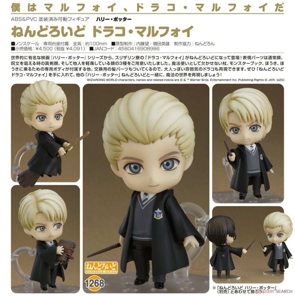 Harry Potter Nendoroid Draco Malfoy