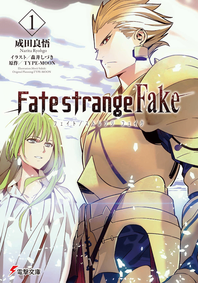 Fate/strange fake anime reklame for bog 6