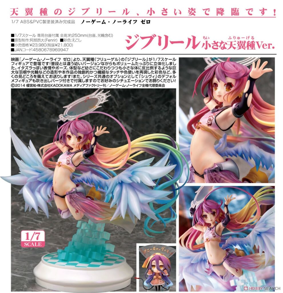 No Game No Life -Zero- Jibril: Little Flügel Ver. 