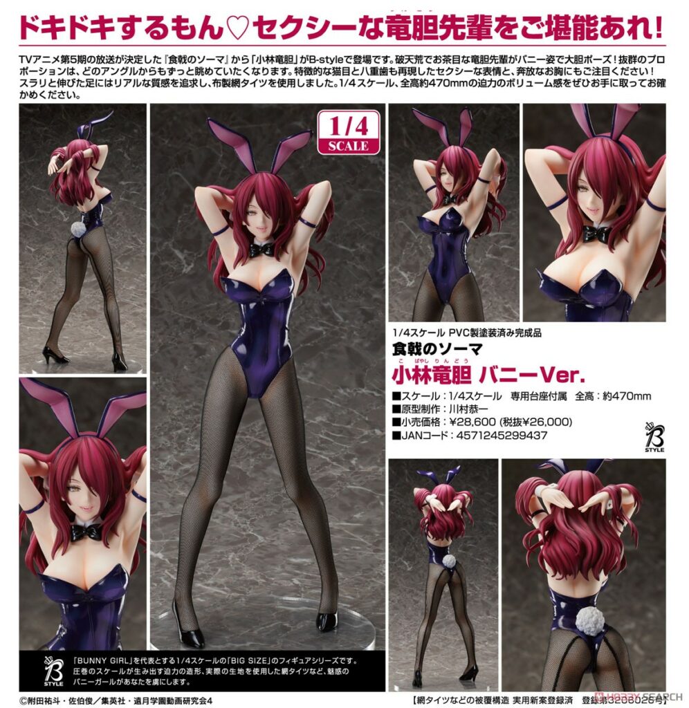 B-STYLE Shokugeki no Soma Rindo Kobayashi Bunny Ver.