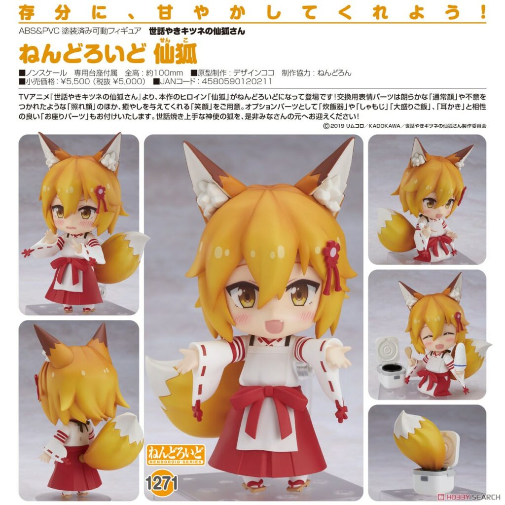 Nendoroid Sewayaki Kitsune no Senko-san Senko