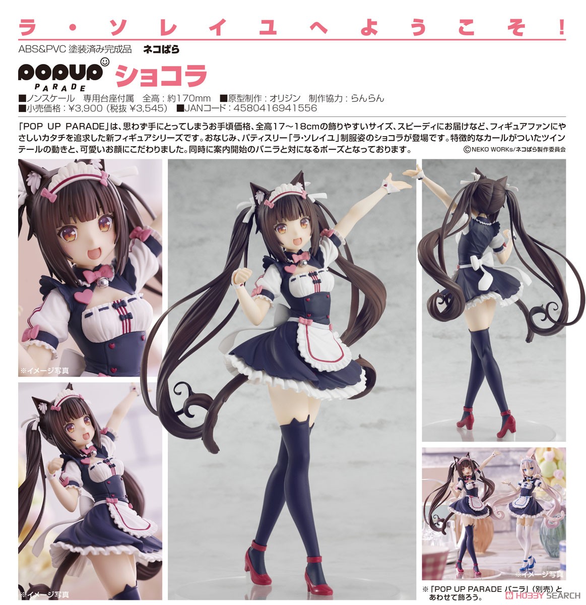 POP UP PARADE Nekopara Chocola