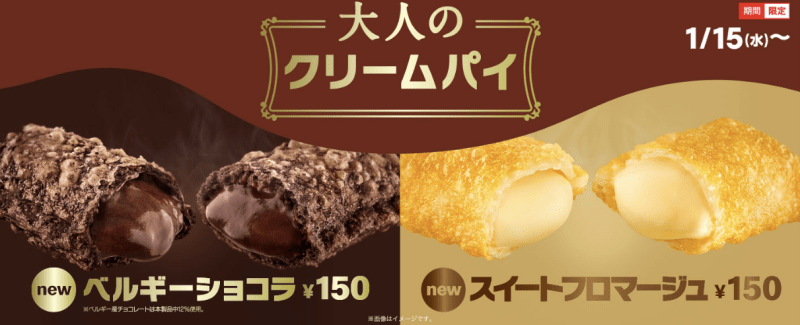 McDonald's Japan får Adult Cream Pie
